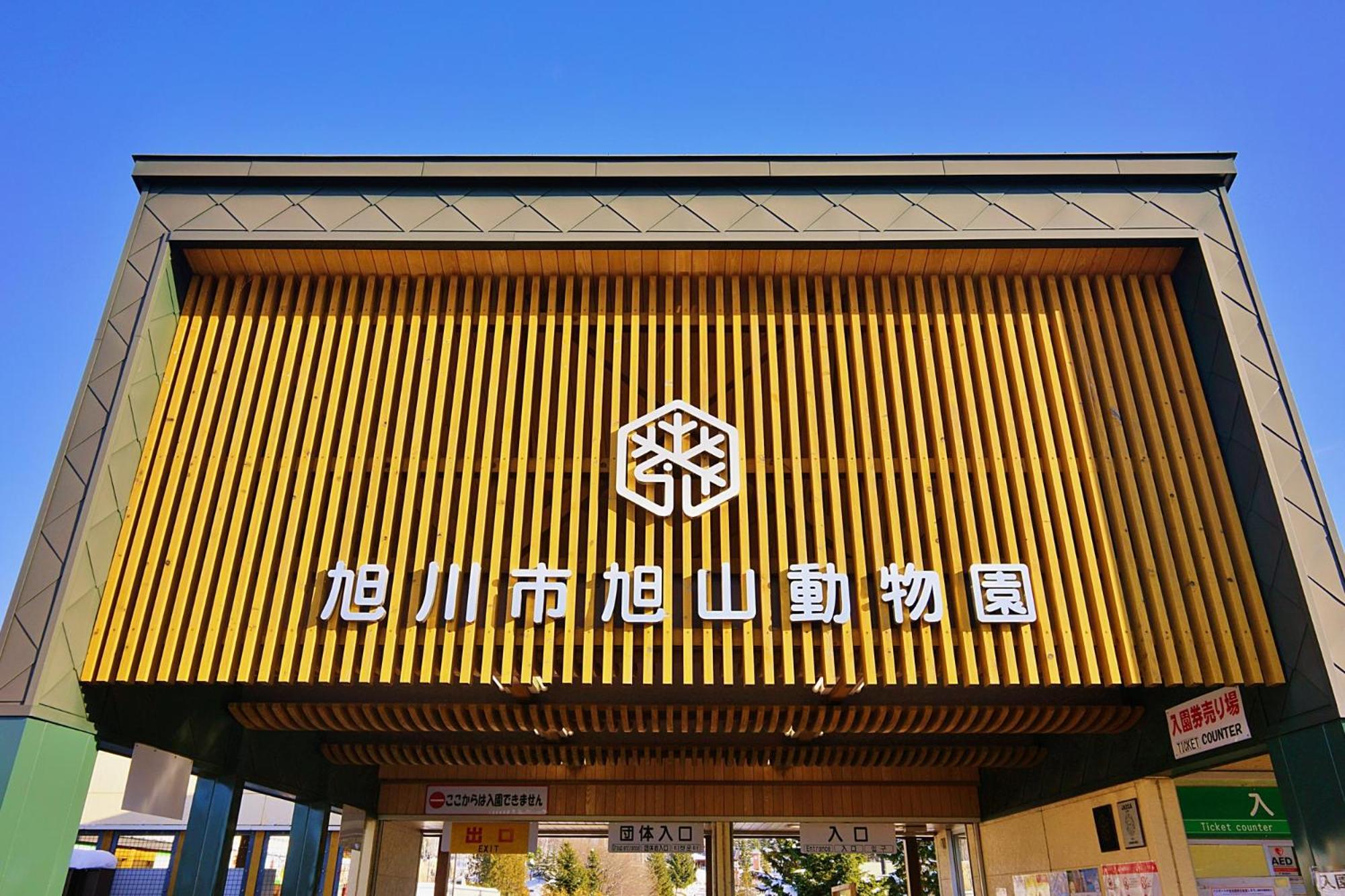 Tabist Asahikawa Station Hotel Екстер'єр фото